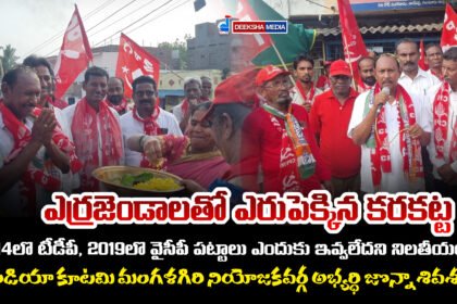 CPM Rally